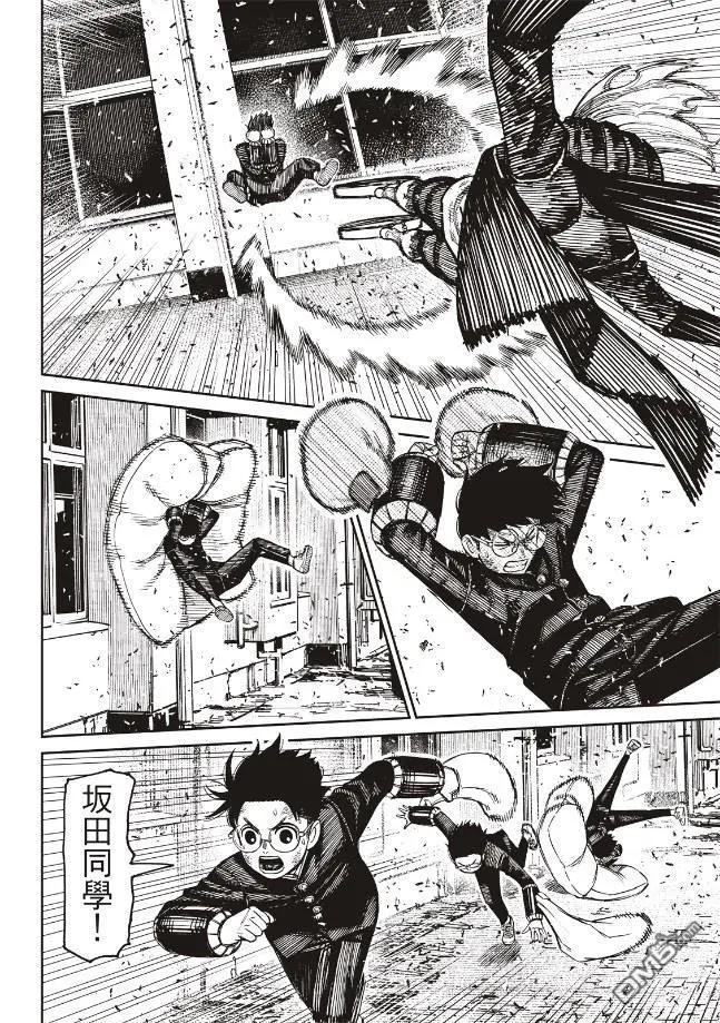 《超自然武装当哒当》第188话 第3页