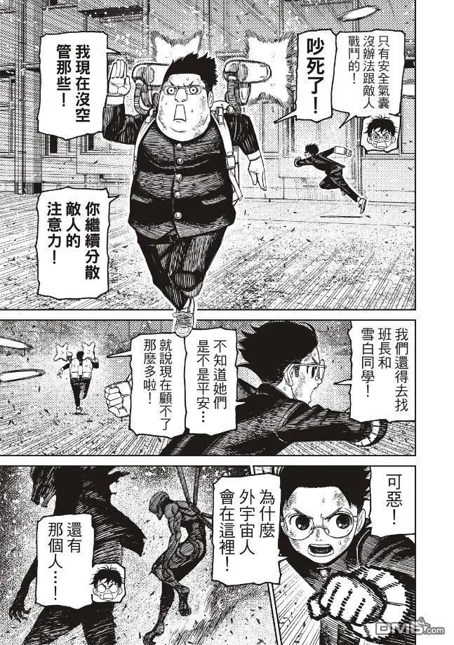 《超自然武装当哒当》第188话 第4页