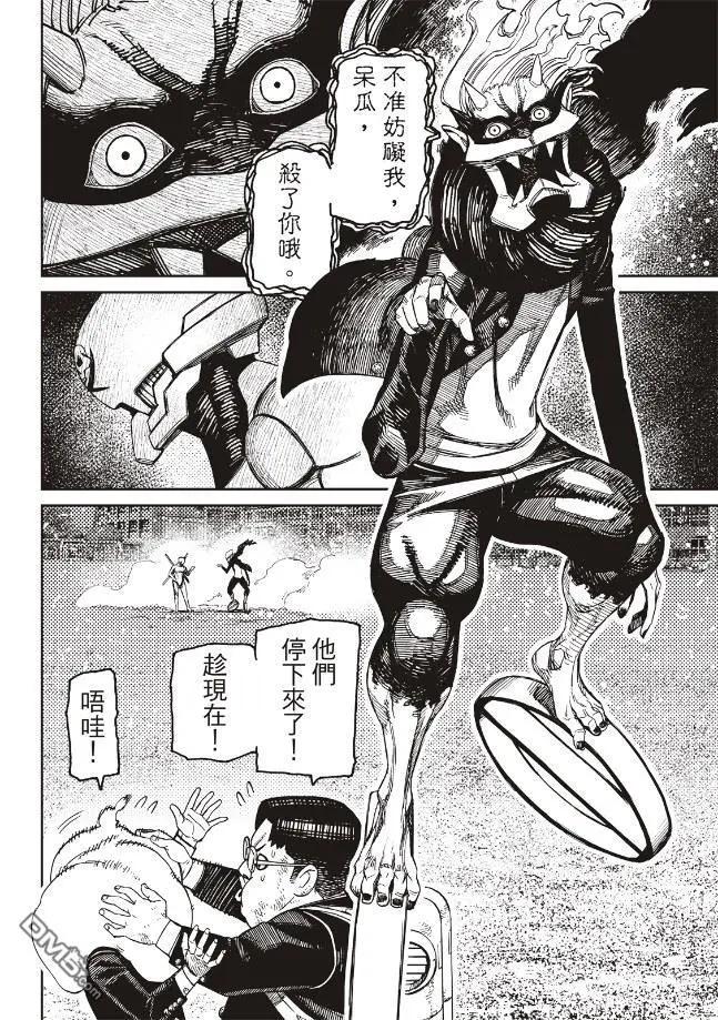 《超自然武装当哒当》第188话 第7页