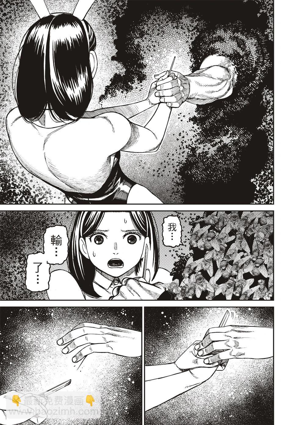 《超自然武装当哒当》第187话 第10页