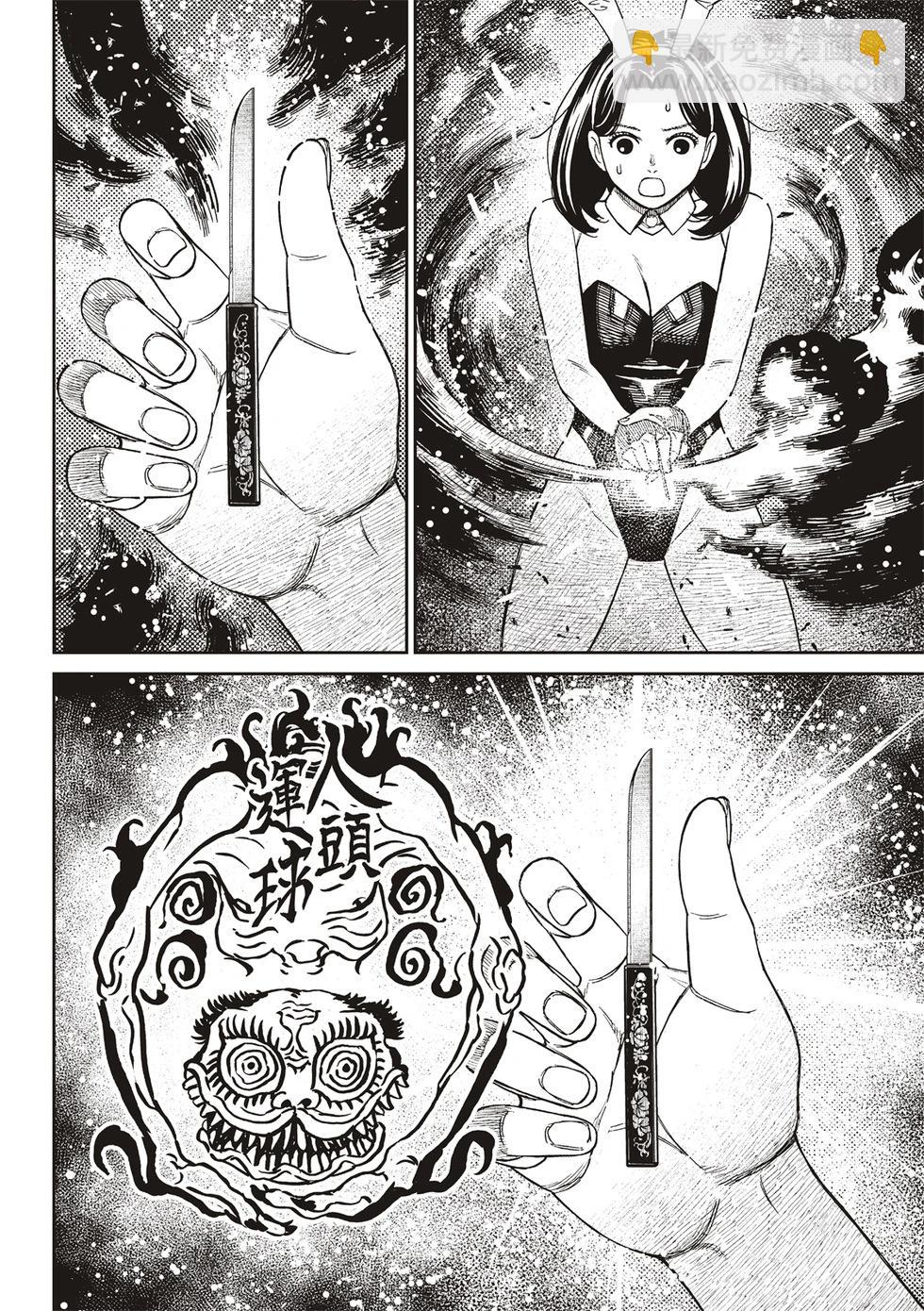 《超自然武装当哒当》第187话 第11页