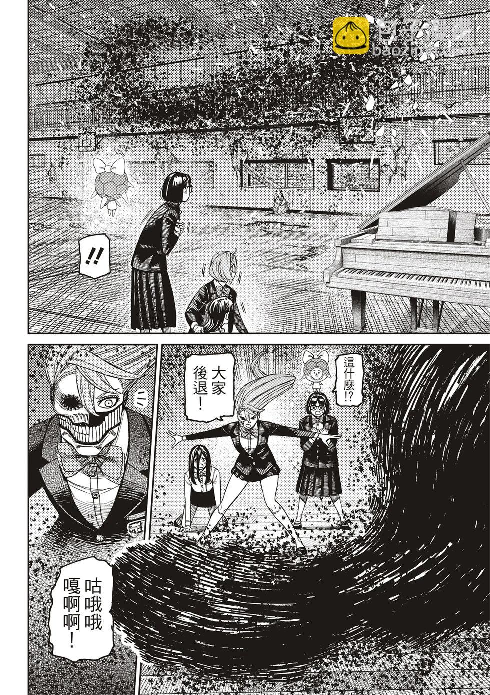 《超自然武装当哒当》第187话 第17页