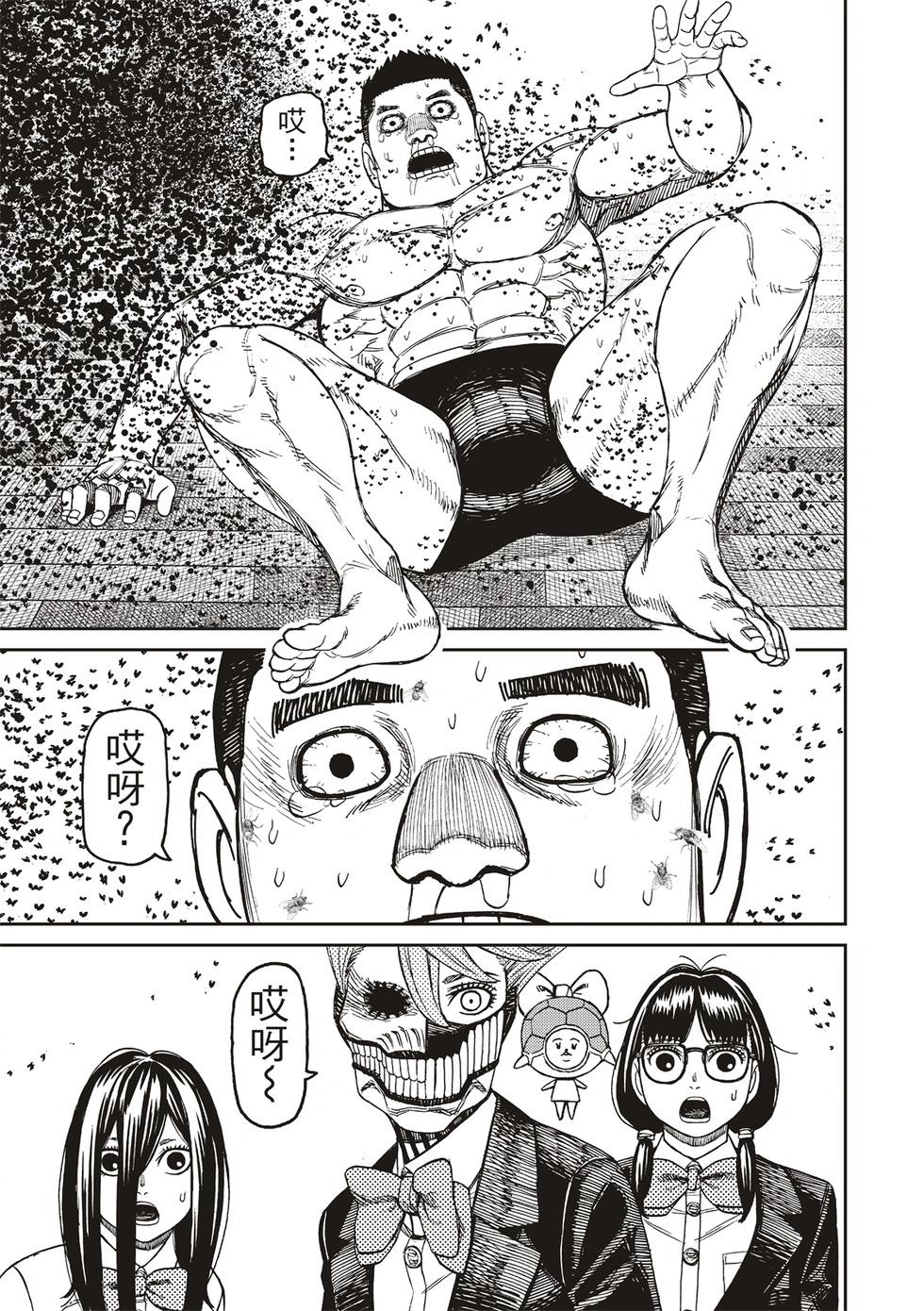 《超自然武装当哒当》第187话 第18页