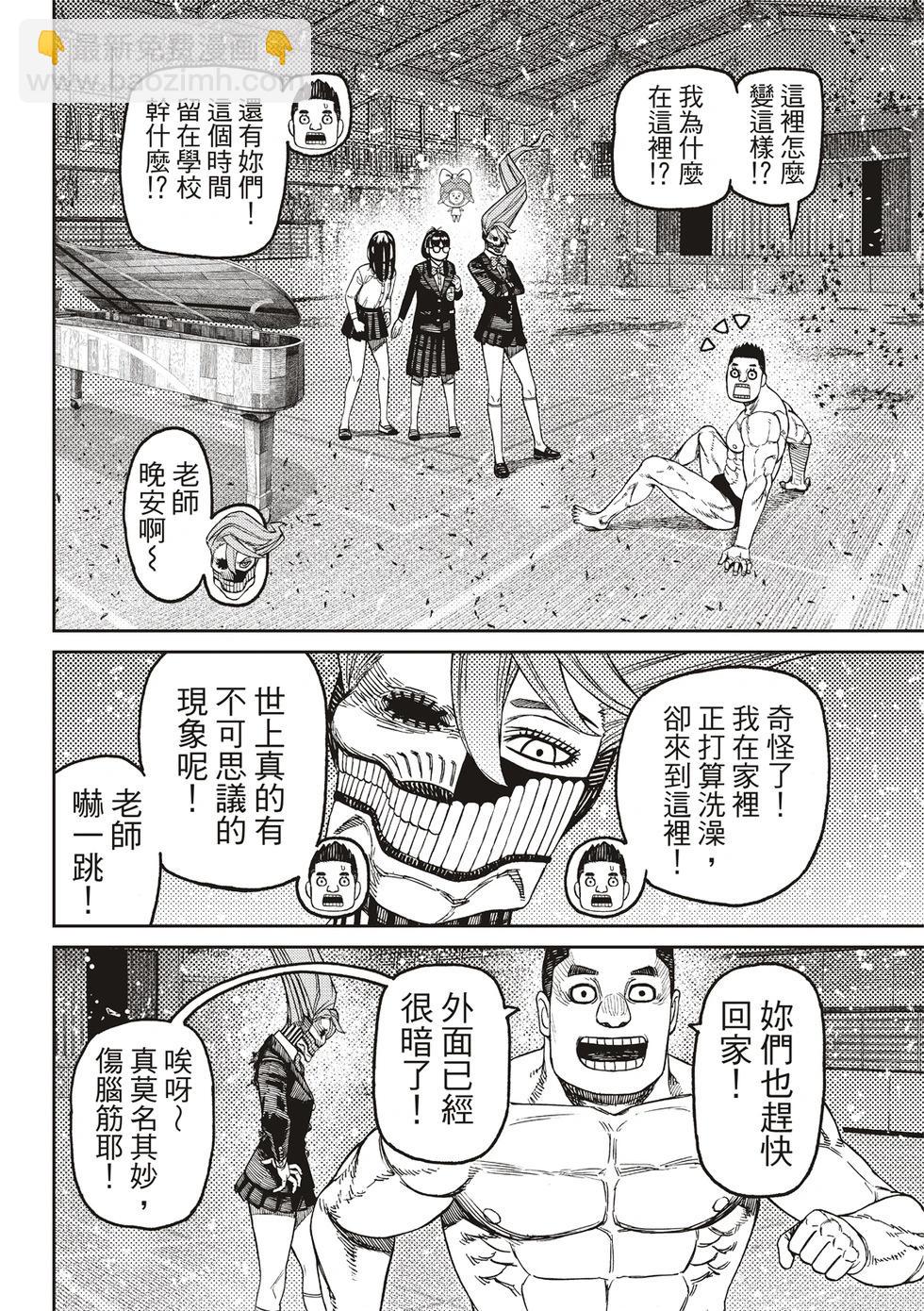 《超自然武装当哒当》第187话 第19页