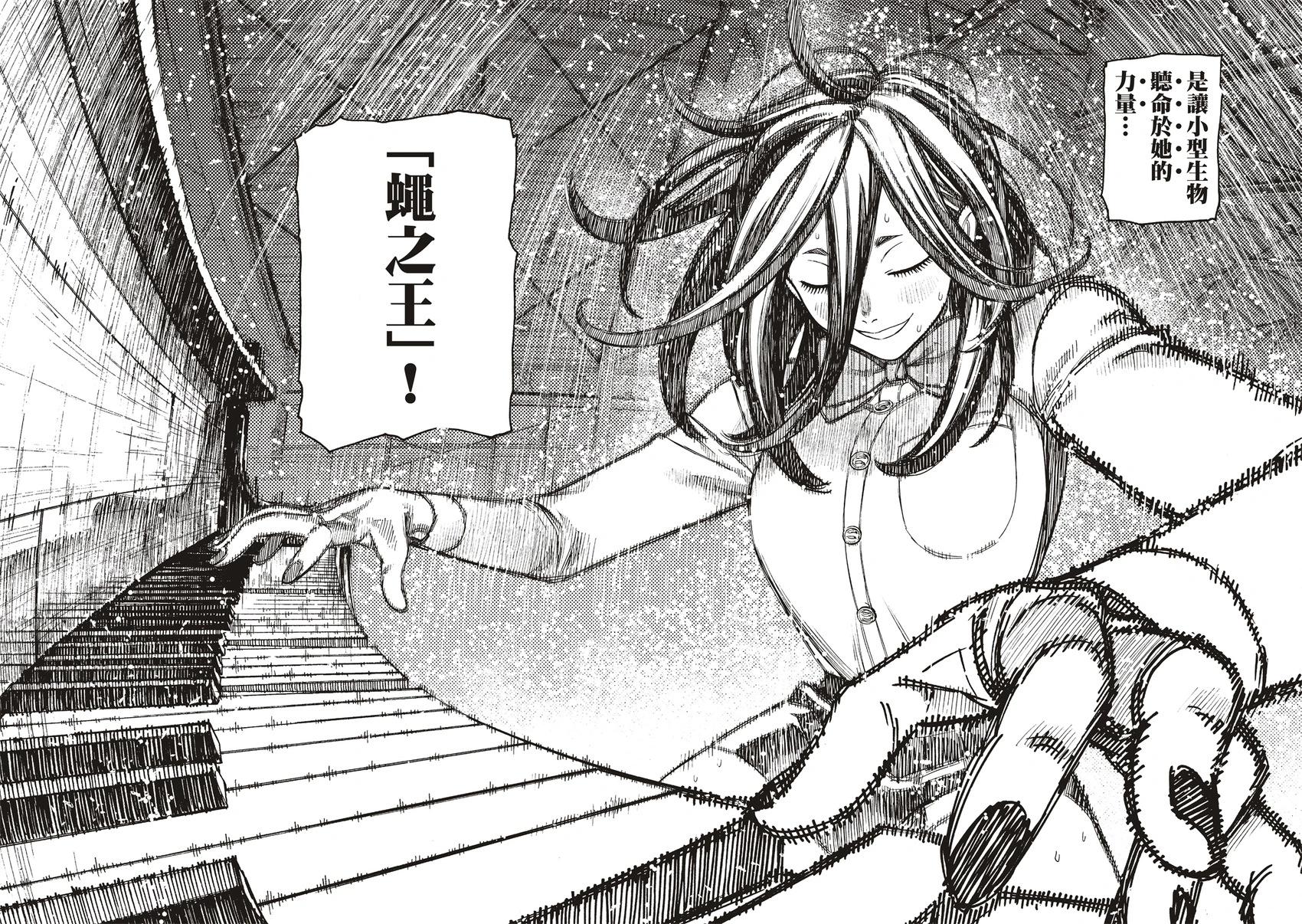 《超自然武装当哒当》第187话 第6页