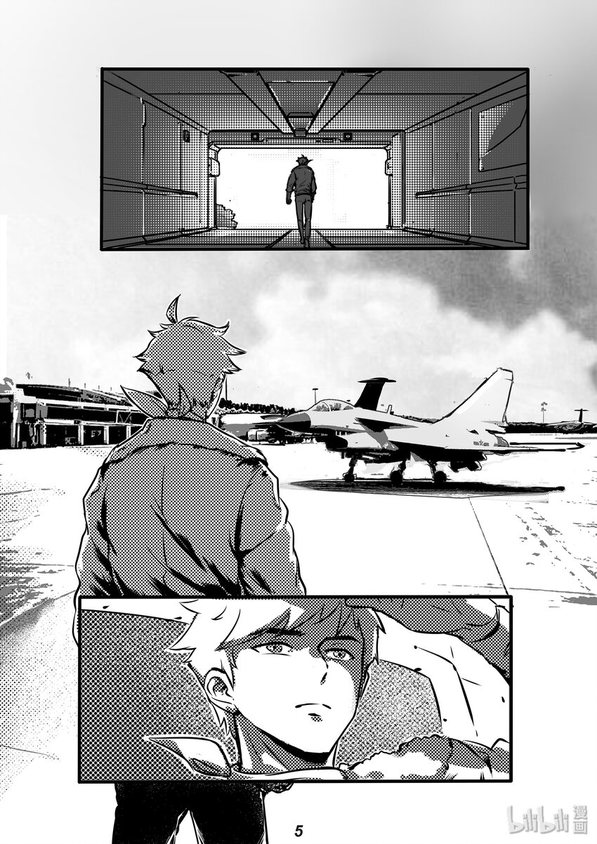 《无天于上2035》002 勐兽 第7页