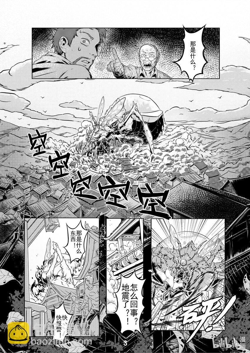 《无天于上2035》001 出击 第5页