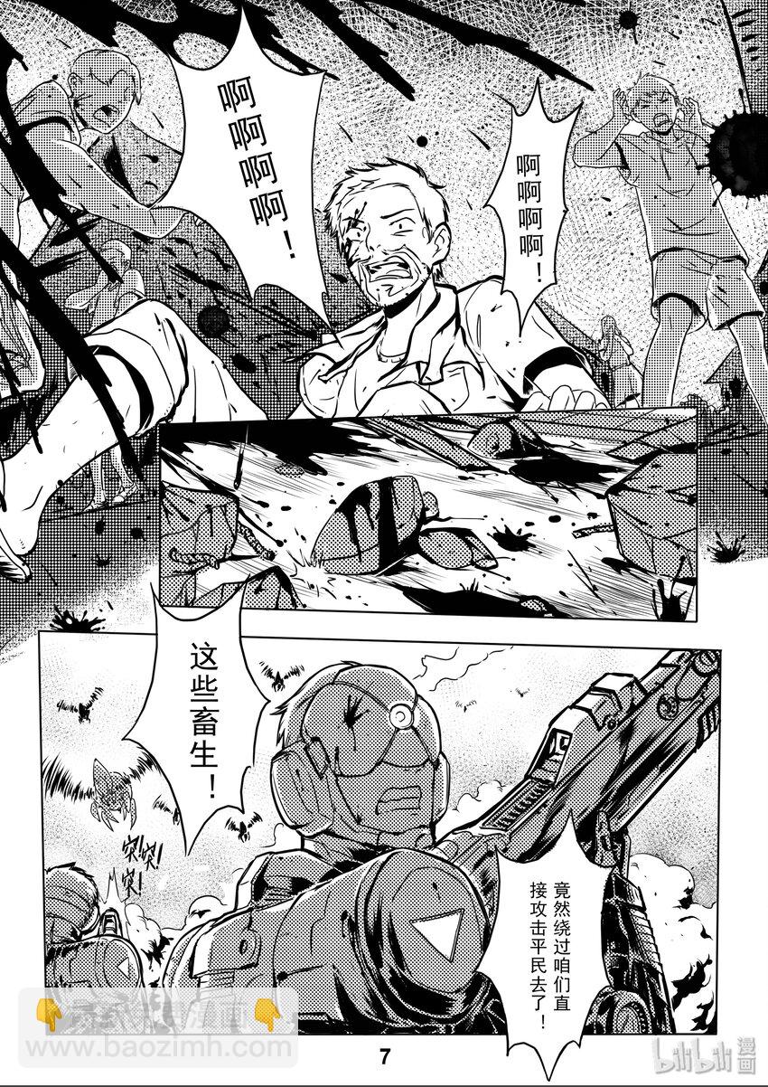 《无天于上2035》001 出击 第9页