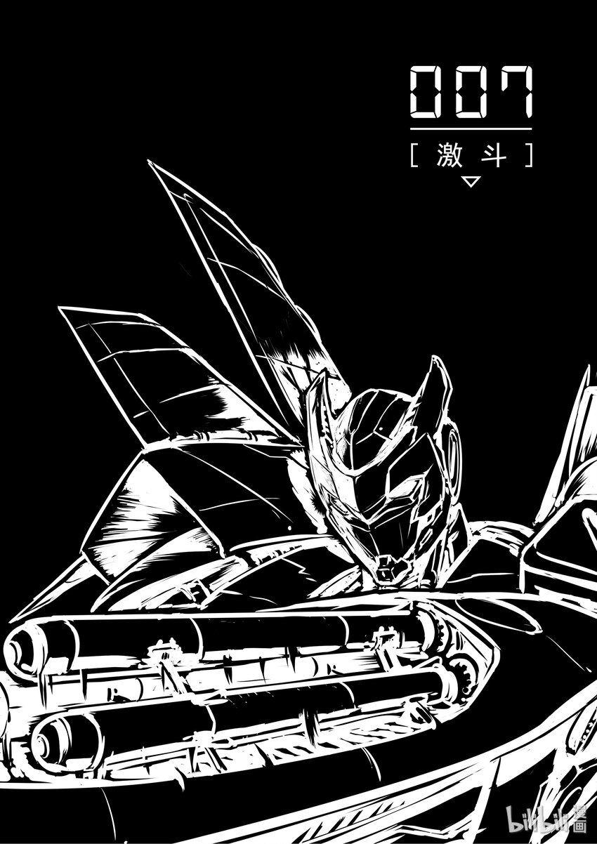 《无天于上2035》007 激斗 第1页