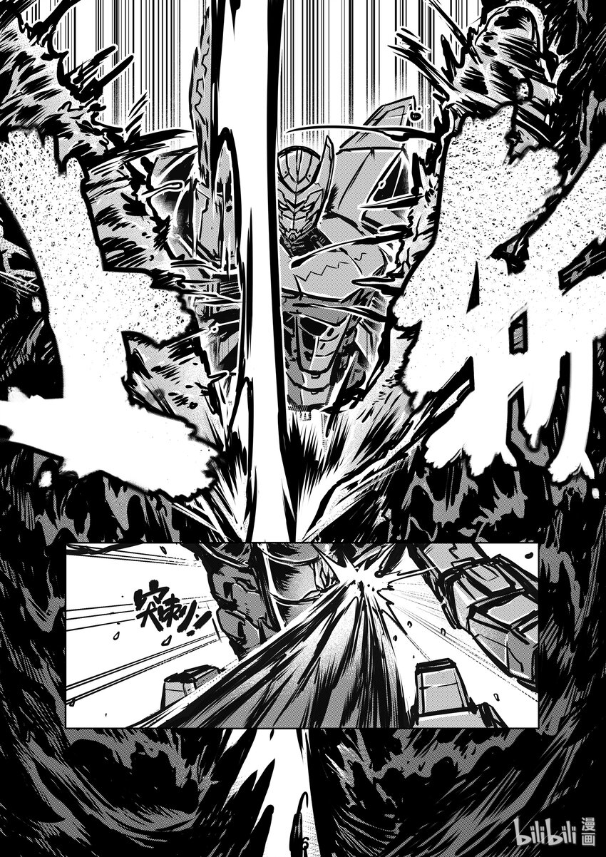 《无天于上2035》007 激斗 第7页