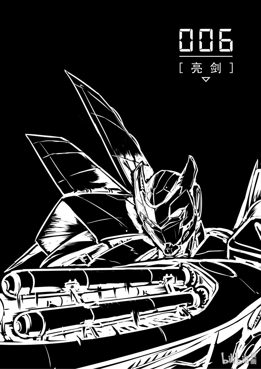 《无天于上2035》006 亮剑 第1页