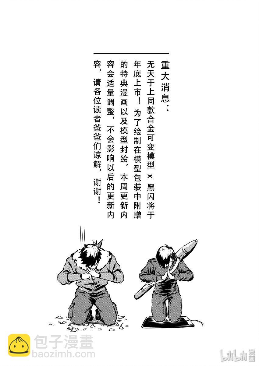 《无天于上2035》006 亮剑 第9页