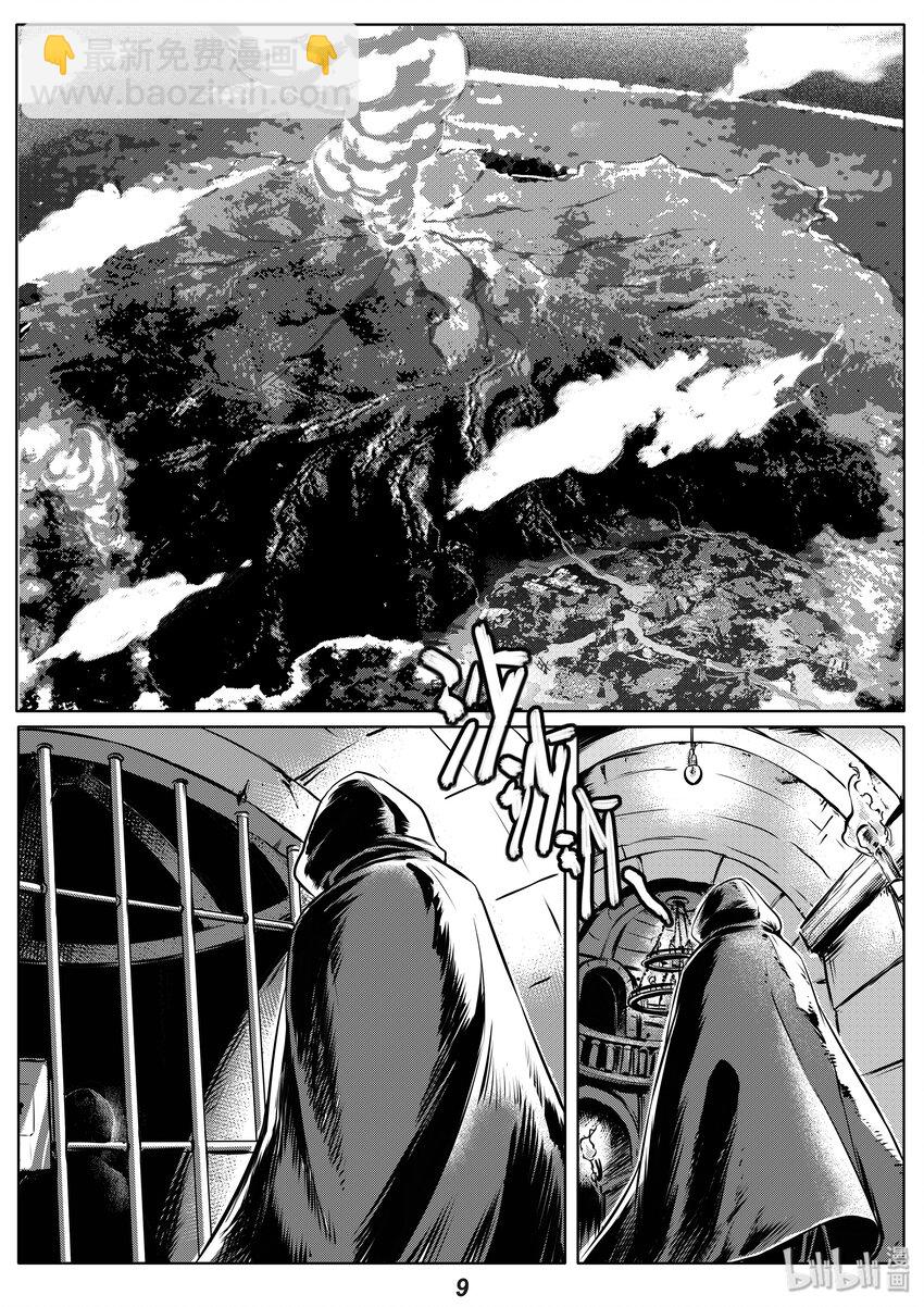 《无天于上2035》004 追踪 第10页