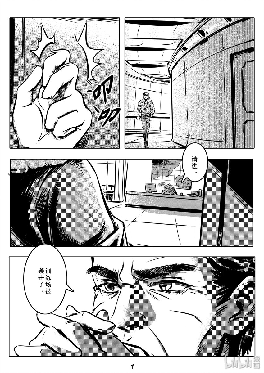 《无天于上2035》004 追踪 第2页