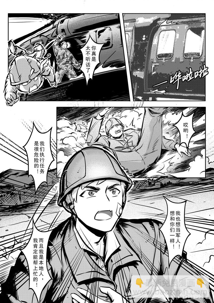 《无天于上2035》004 追踪 第6页