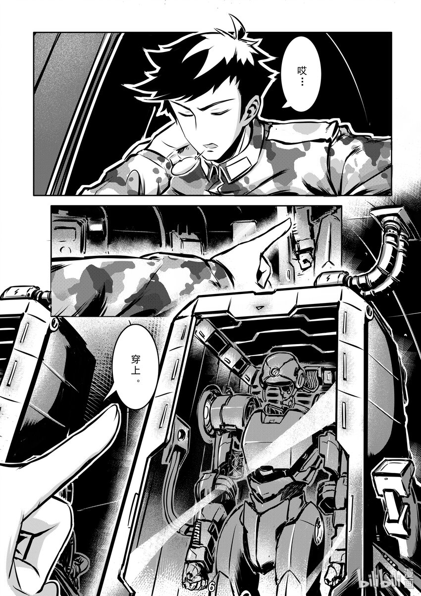 《无天于上2035》004 追踪 第7页