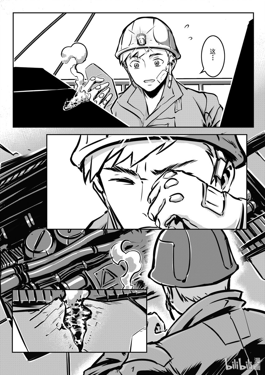 《无天于上2035》009 养子 第2页