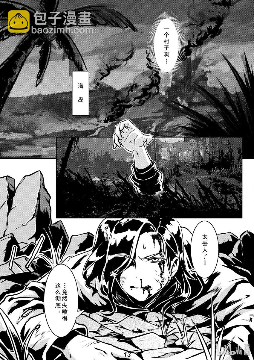 《无天于上2035》010 目标 第14页