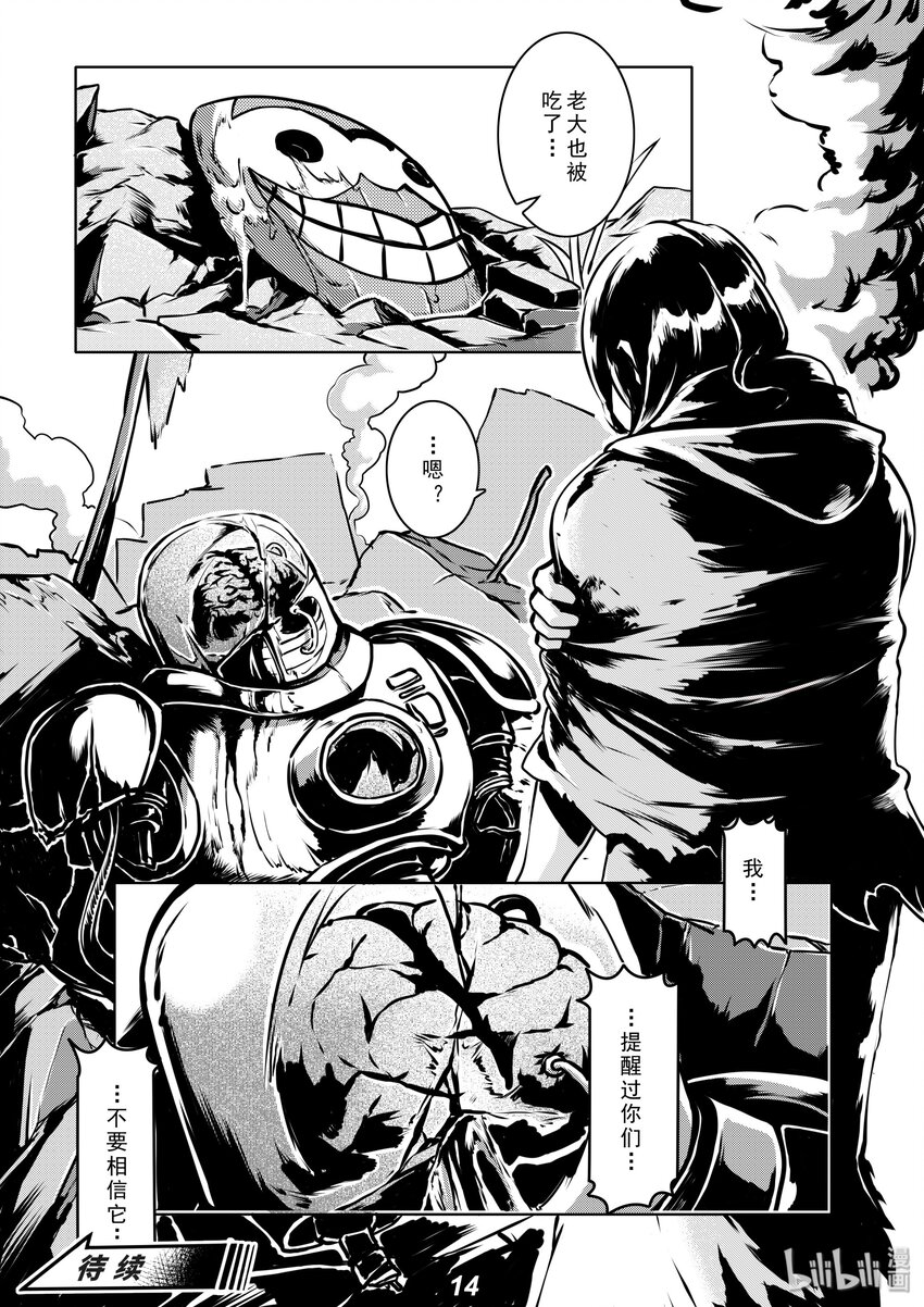 《无天于上2035》010 目标 第15页