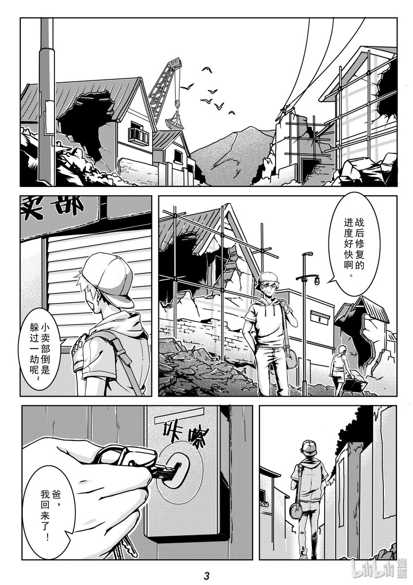 《无天于上2035》010 目标 第4页