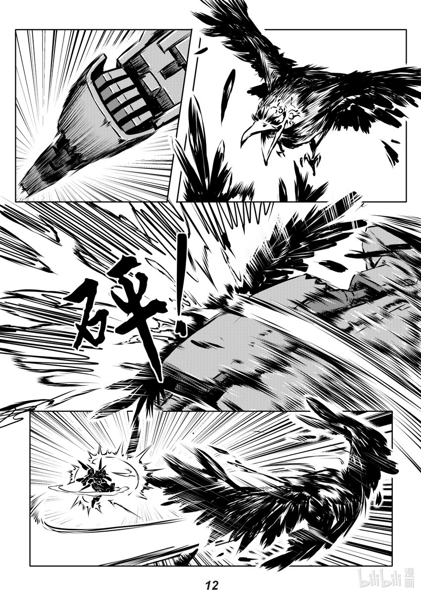 《无天于上2035》014 空战 第13页