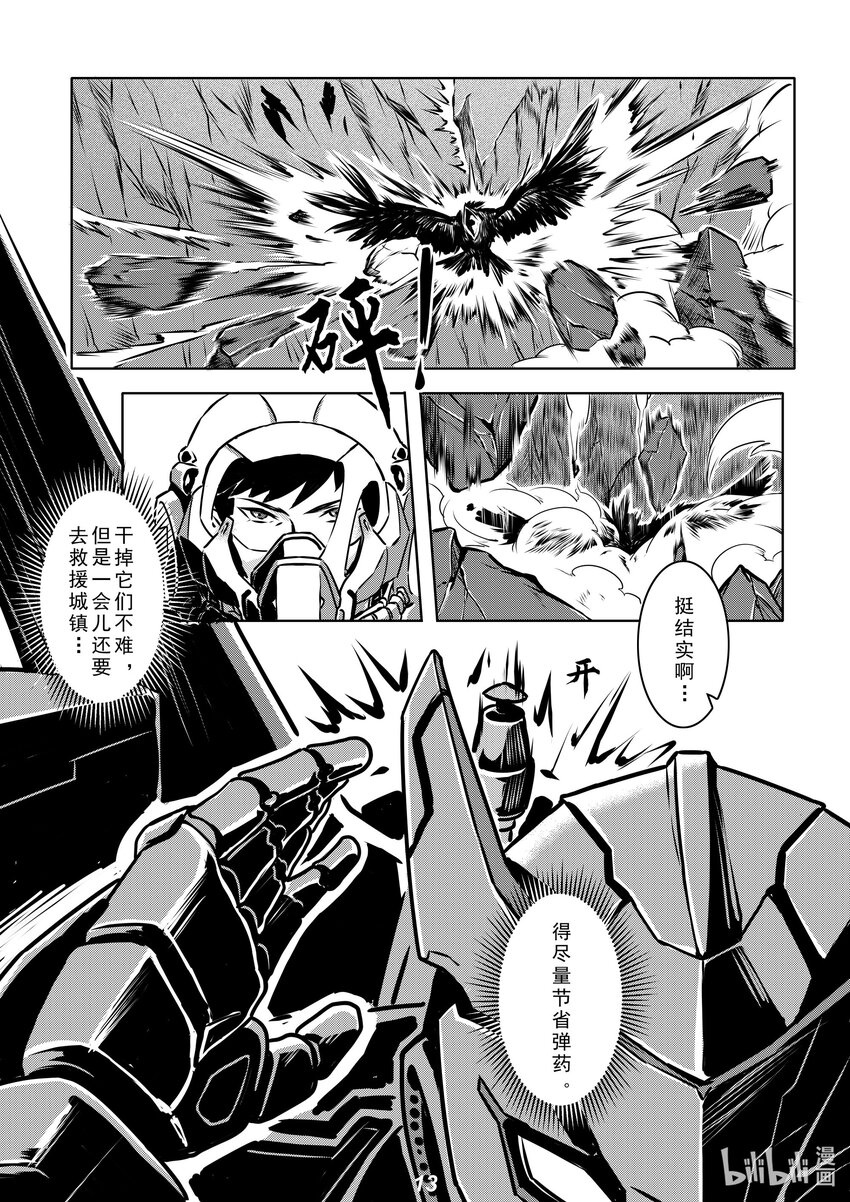 《无天于上2035》014 空战 第14页