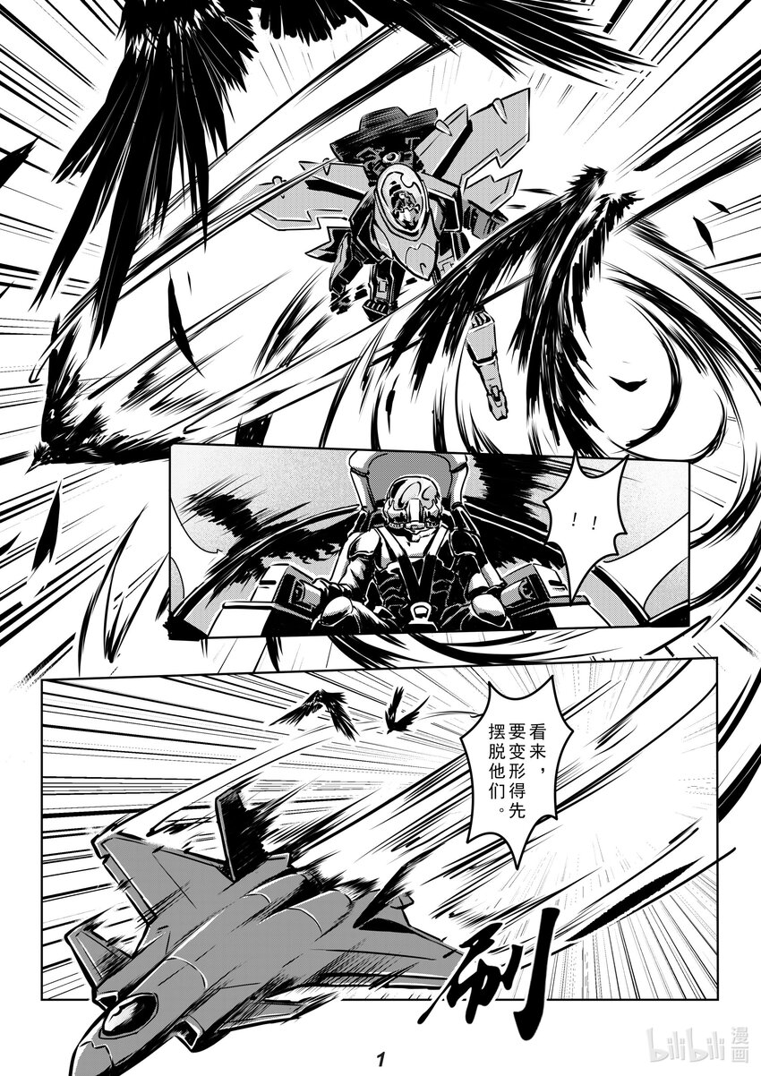 《无天于上2035》014 空战 第2页