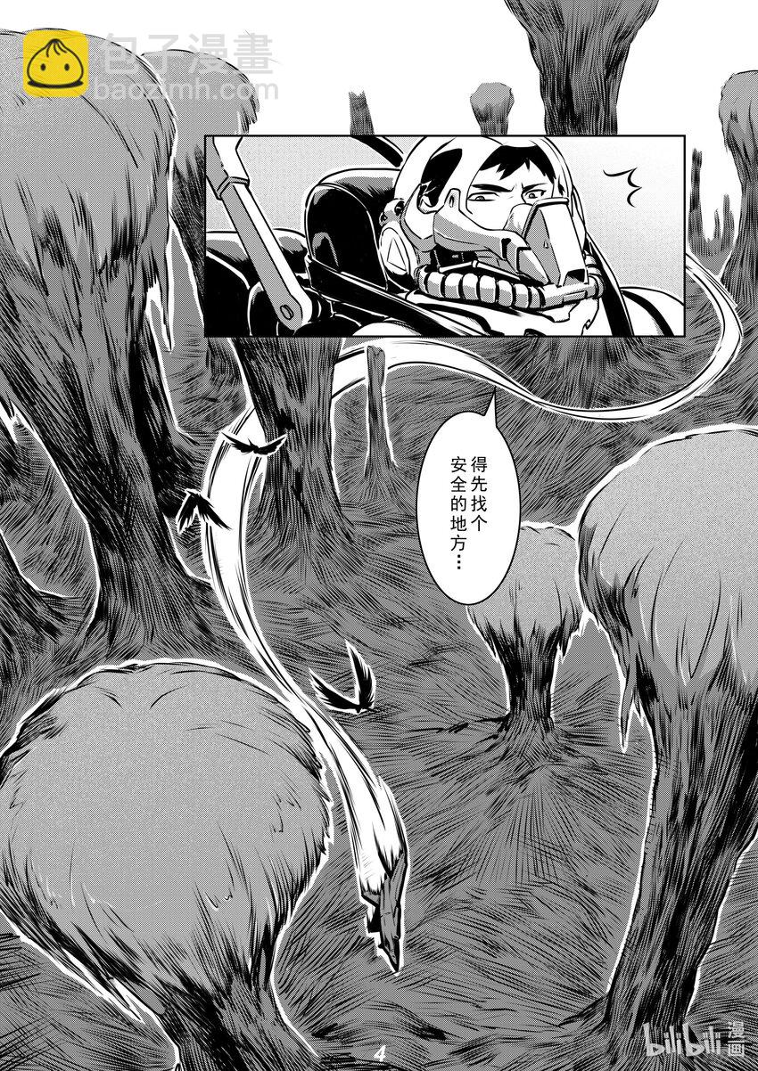 《无天于上2035》014 空战 第5页