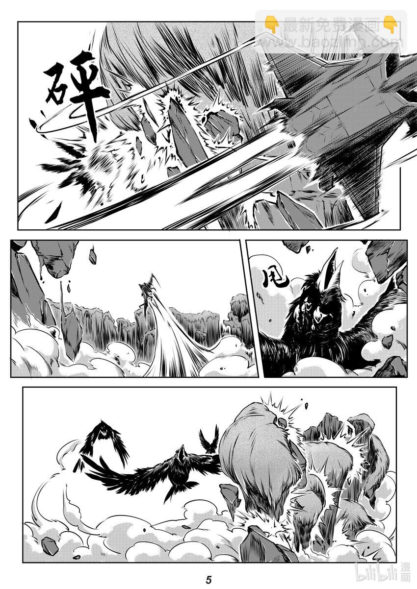 《无天于上2035》014 空战 第6页