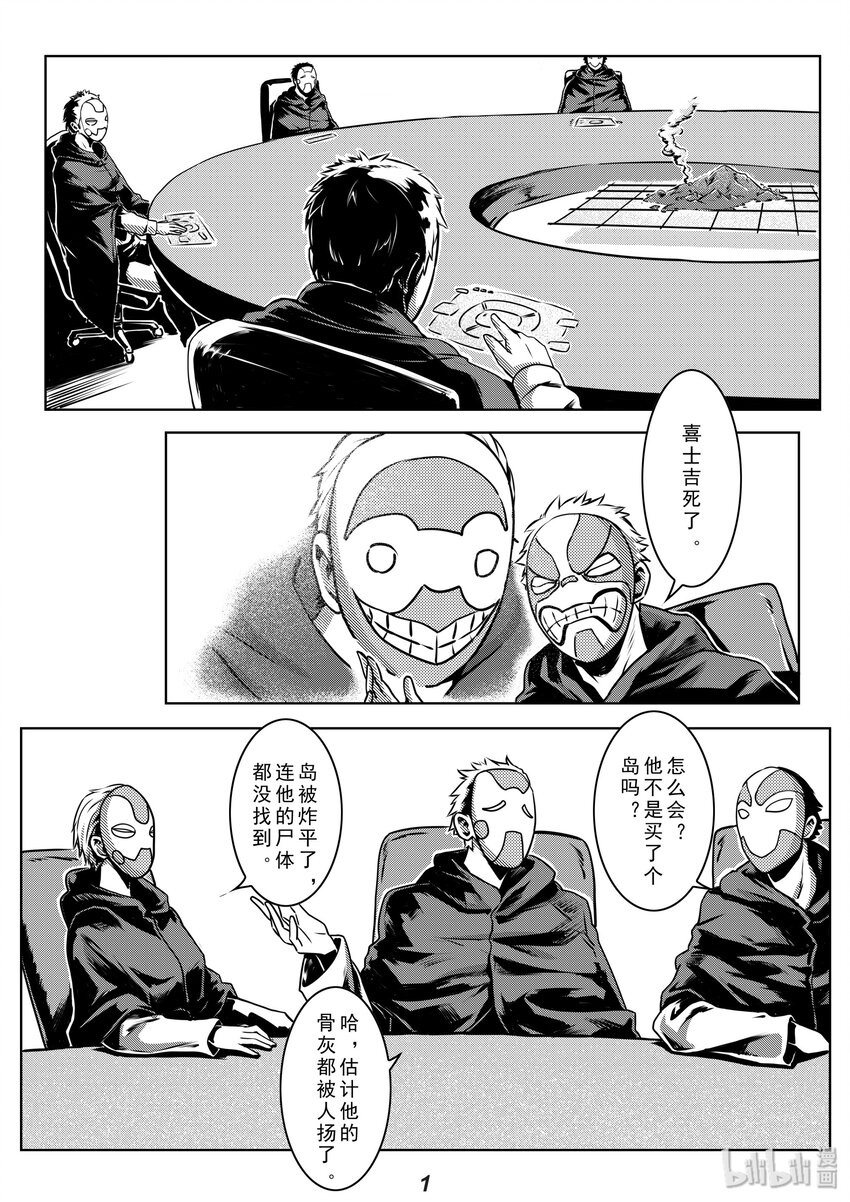 《无天于上2035》011 集合 第2页