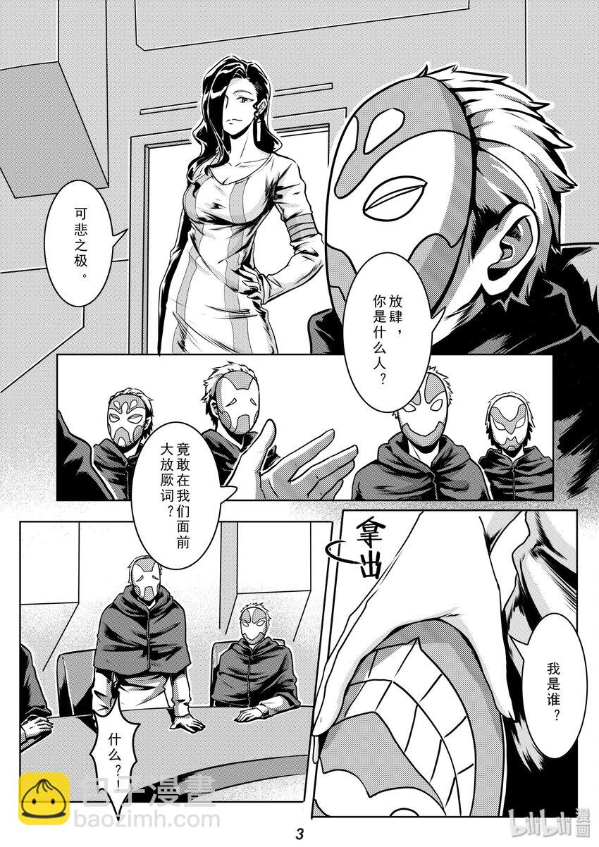 《无天于上2035》011 集合 第4页