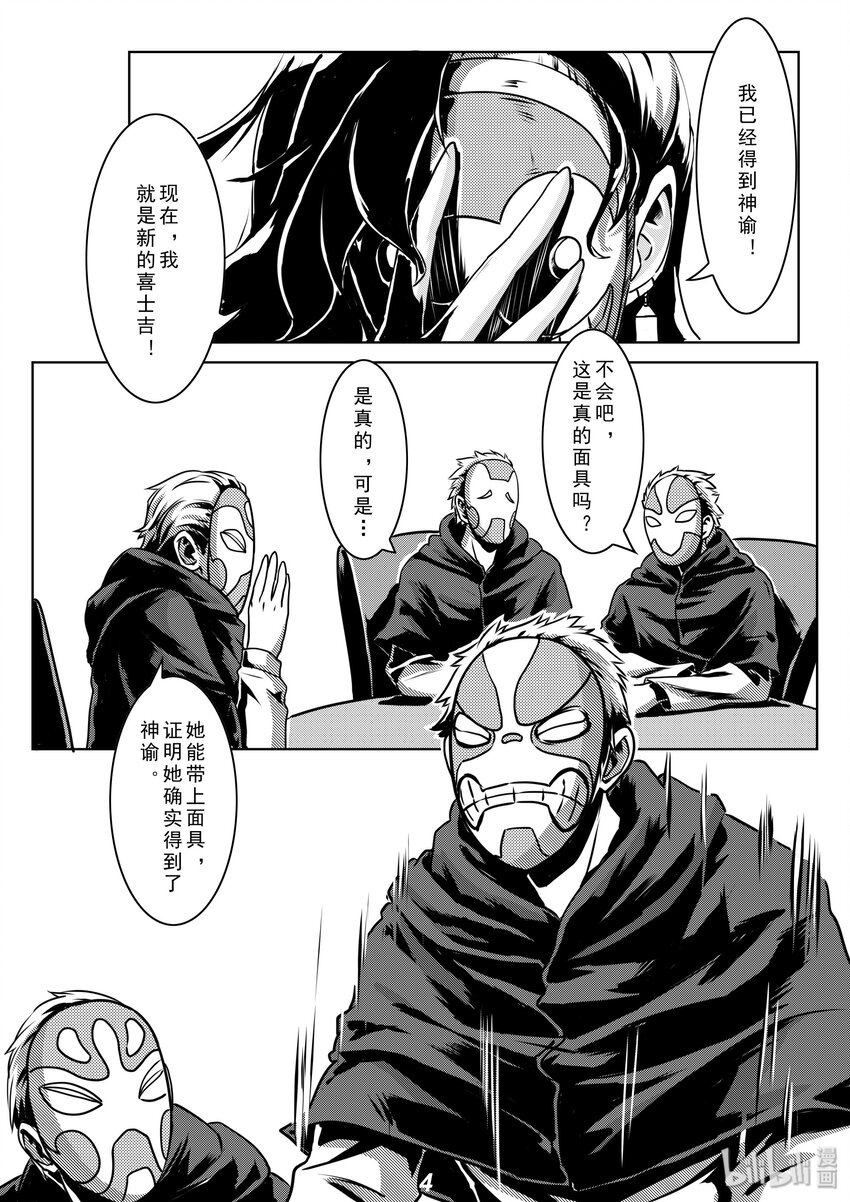 《无天于上2035》011 集合 第5页