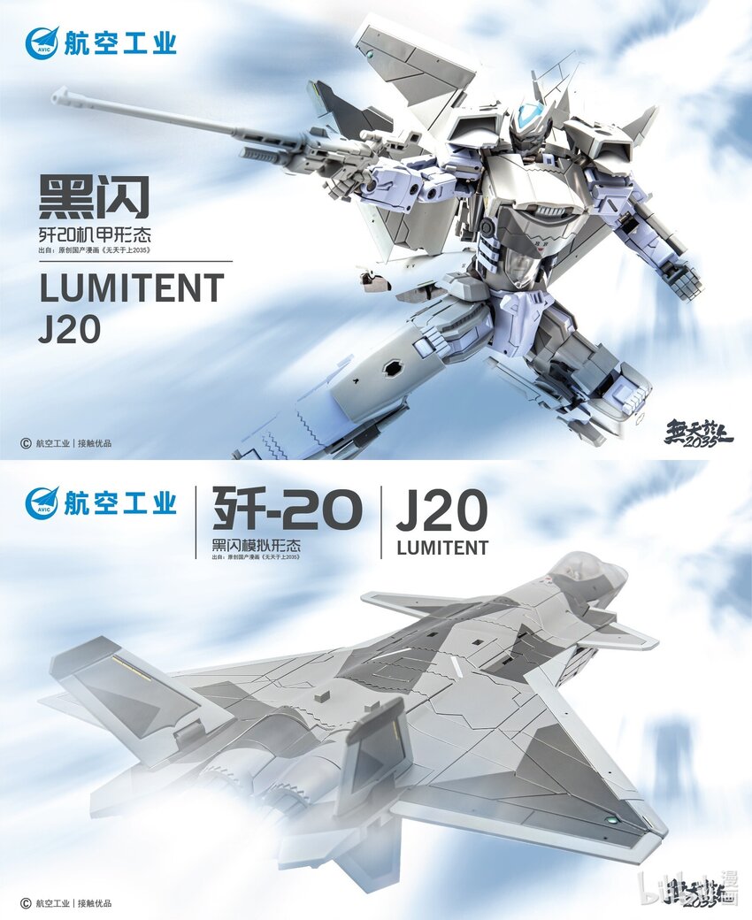 《无天于上2035》013 封锁（本话有惊喜） 第17页