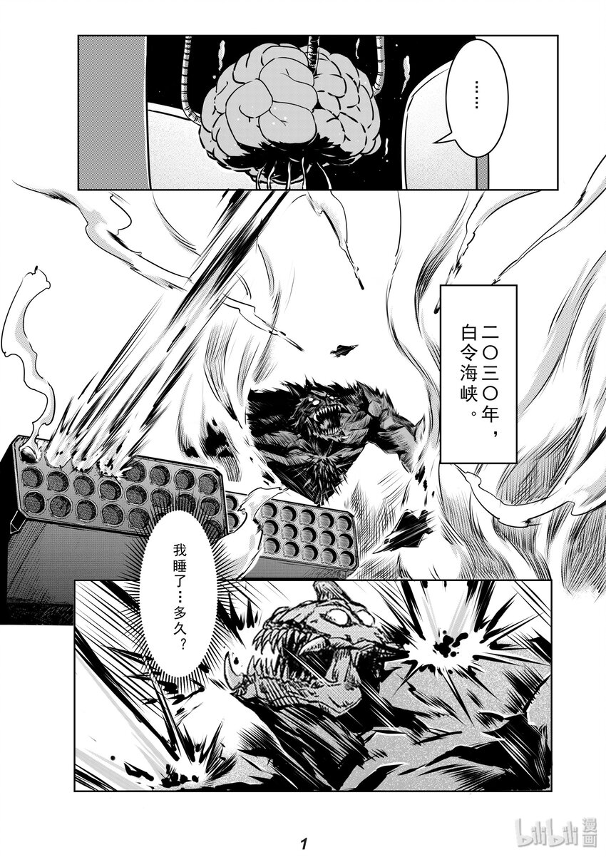 《无天于上2035》012 净化 第2页