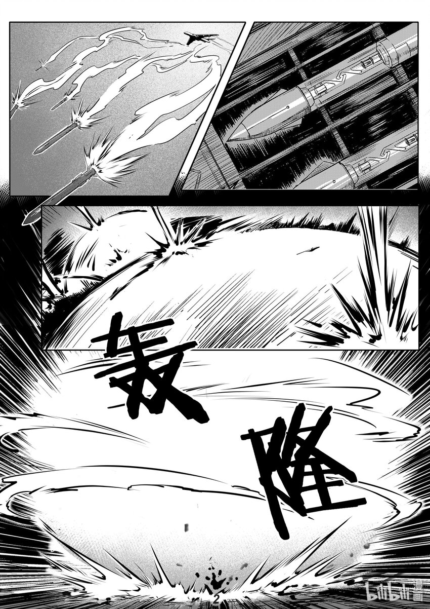 《无天于上2035》012 净化 第3页