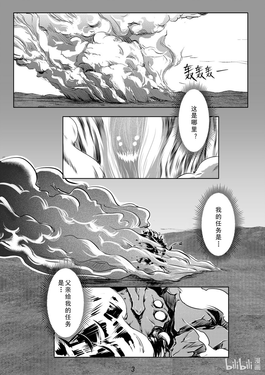 《无天于上2035》012 净化 第4页