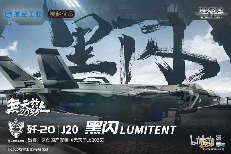 《无天于上2035》番外 设定集（1） 第9页