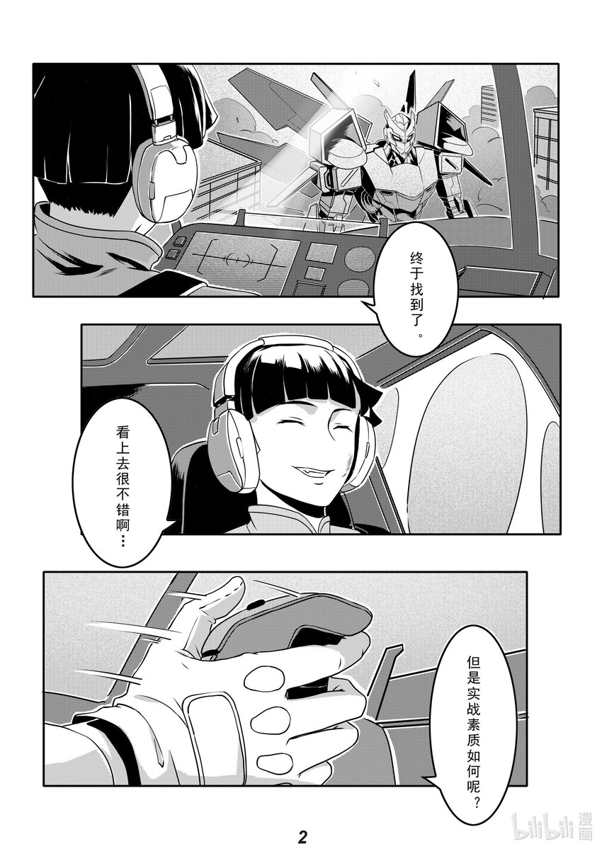《无天于上2035》020 护卫 第3页
