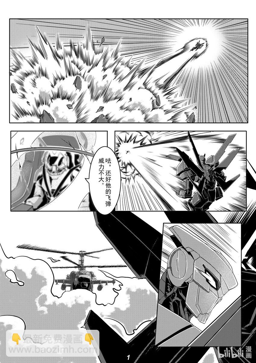 《无天于上2035》021 极限 第2页