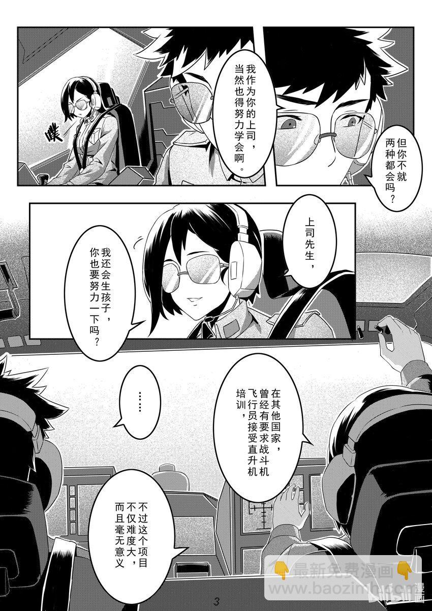 《无天于上2035》021 极限 第4页