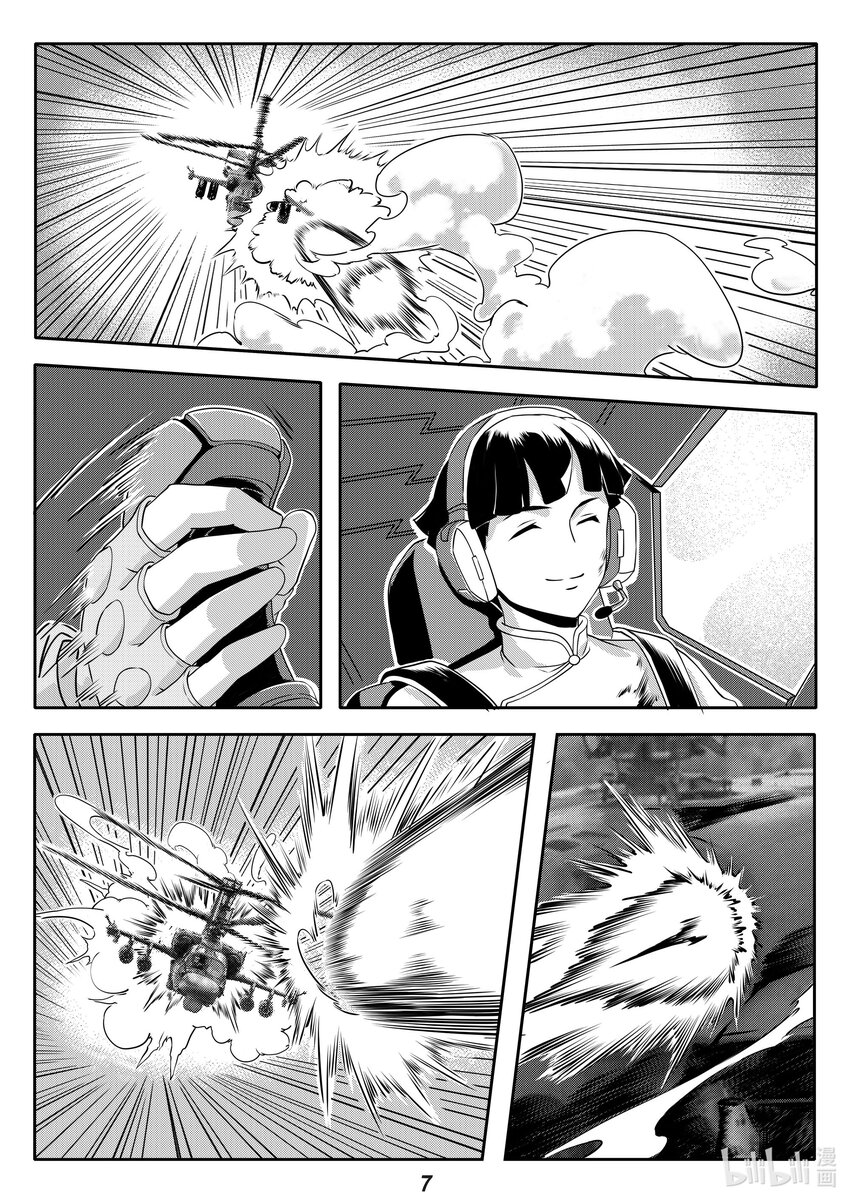 《无天于上2035》021 极限 第8页
