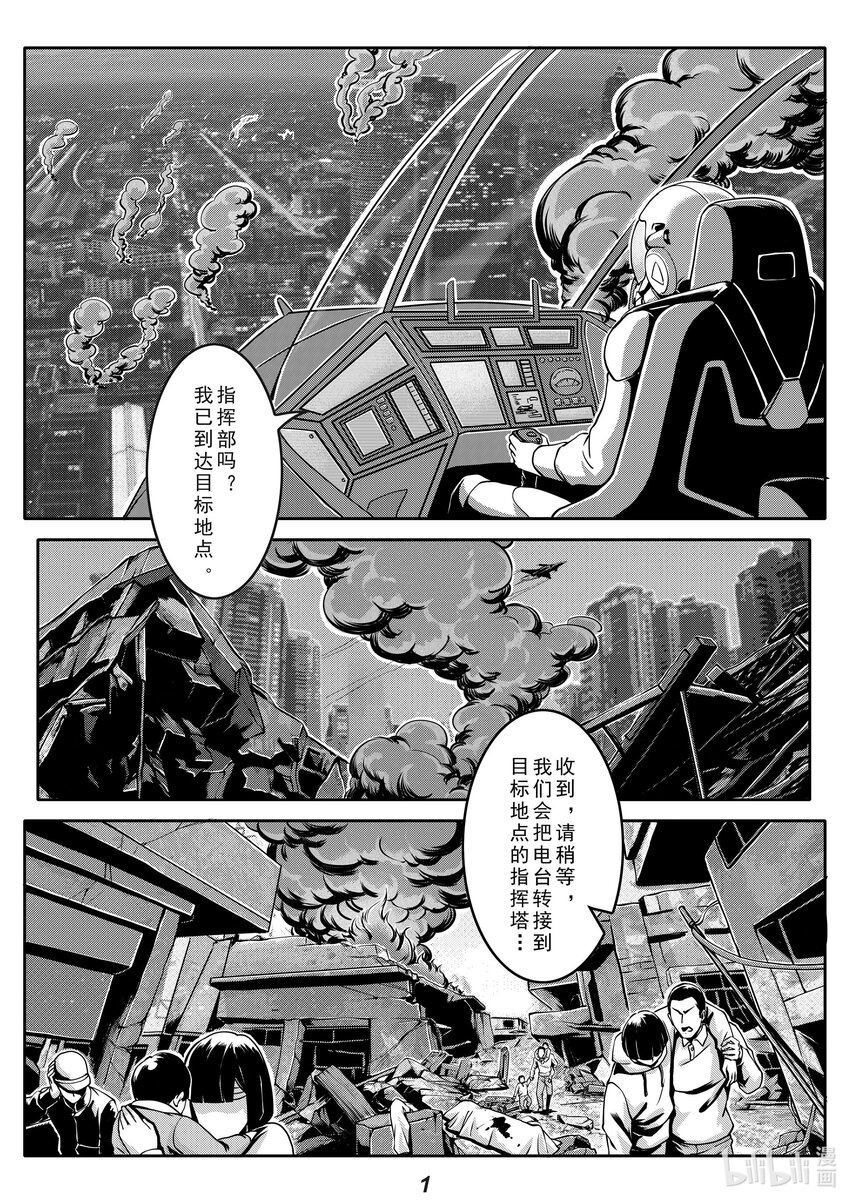 《无天于上2035》018 过往 第2页