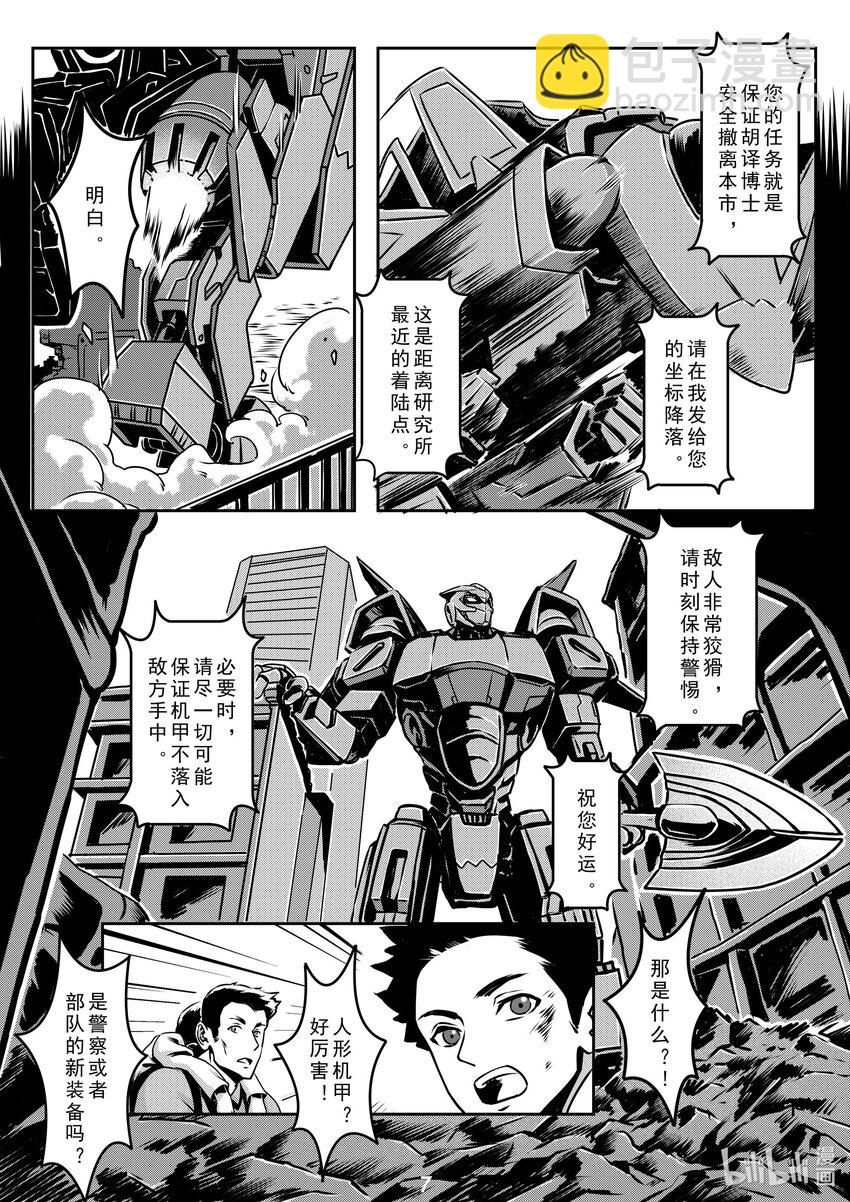 《无天于上2035》018 过往 第8页