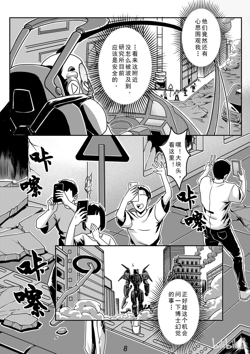 《无天于上2035》018 过往 第9页