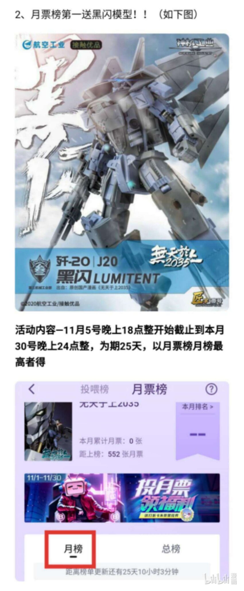 《无天于上2035》022 熄火 第16页