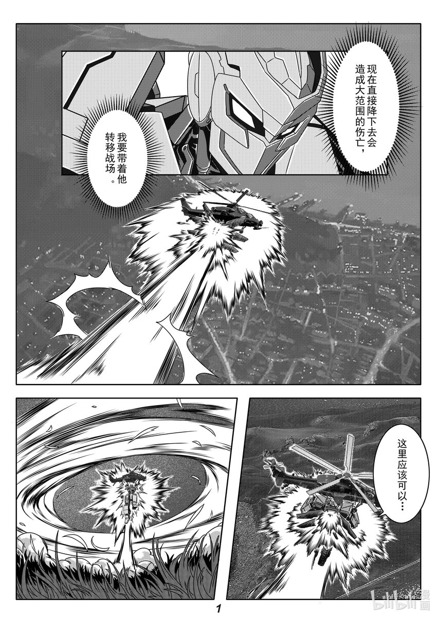 《无天于上2035》023 反击 第2页