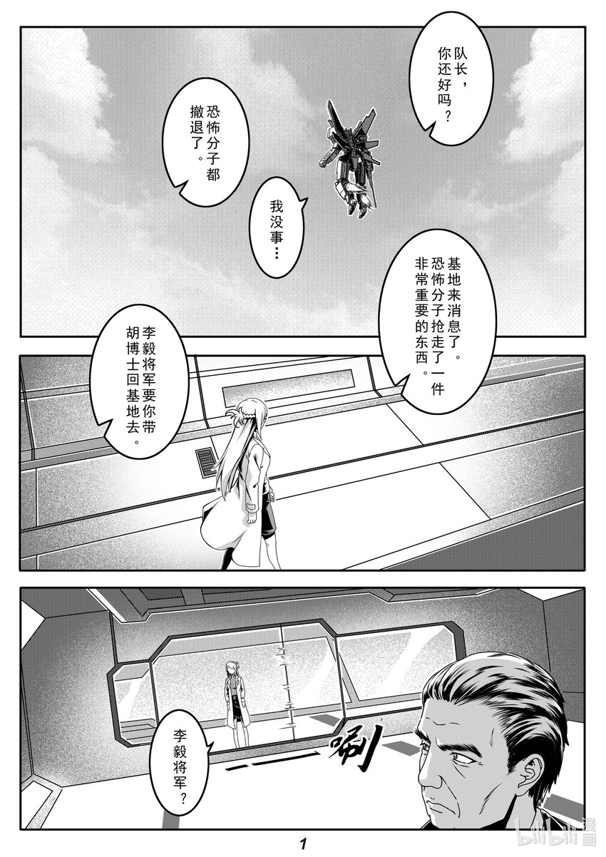 《无天于上2035》024 半岛 第2页