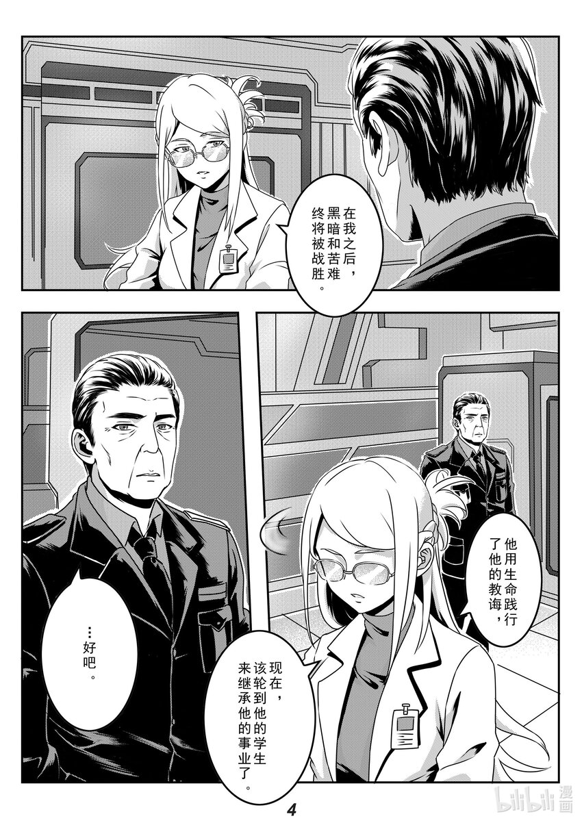《无天于上2035》024 半岛 第5页