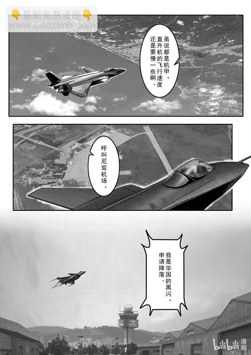 《无天于上2035》026 战场（上） 第2页
