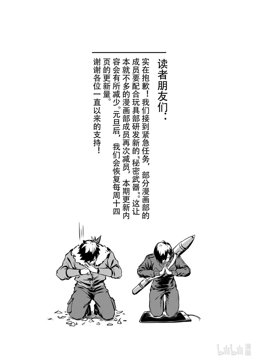 《无天于上2035》026 战场（上） 第6页